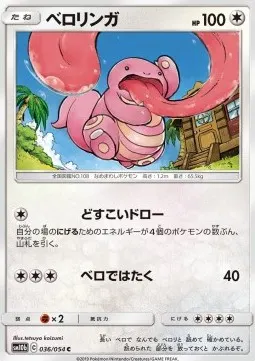 Lickitung