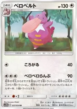 Lickilicky