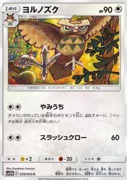 Noctowl