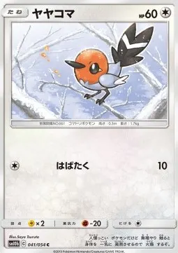 Fletchling