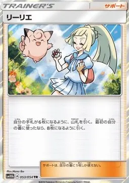 Lylia