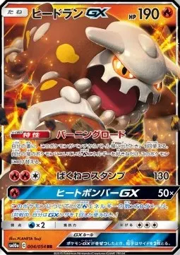 Heatran GX