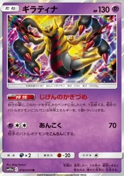 Giratina