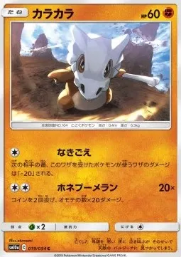 Cubone