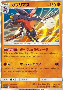 Garchomp