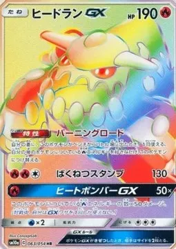 Heatran GX
