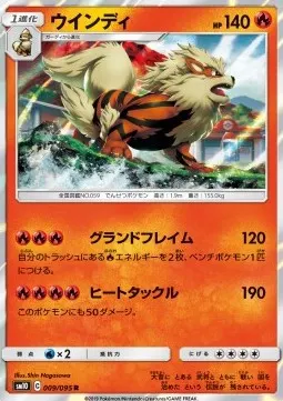 Arcanine