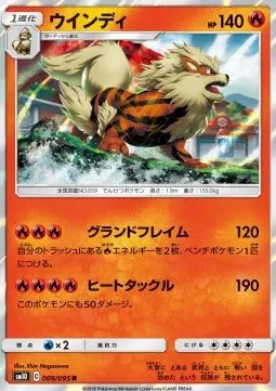 Arcanine