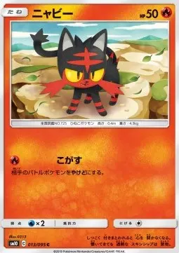 Litten