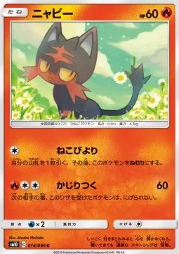 Litten