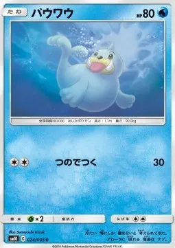 Seel