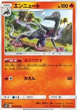 Salazzle