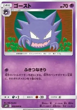 Haunter
