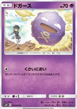 Koffing