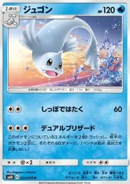 Dewgong