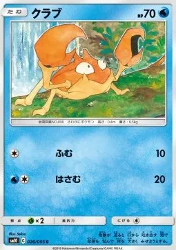 Krabby