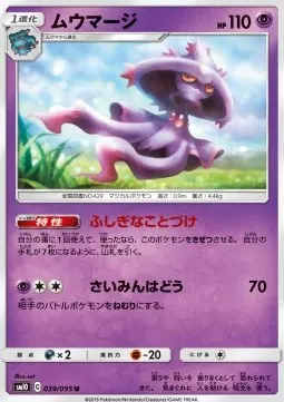 Mismagius