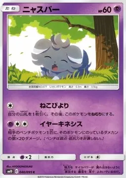 Espurr