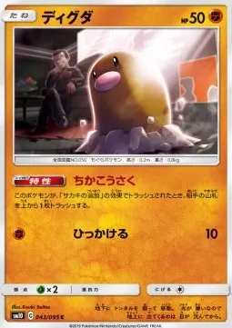 Diglett
