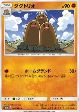 Dugtrio