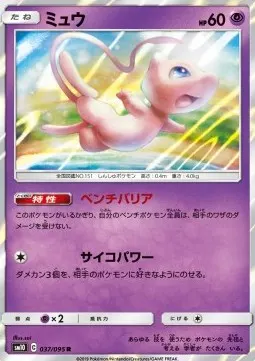 Mew
