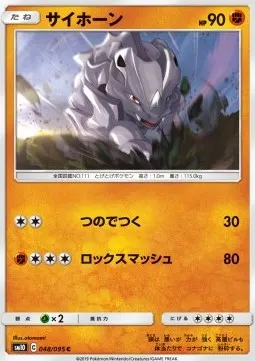 Rhyhorn