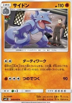 Rhydon