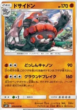 Rhyperior