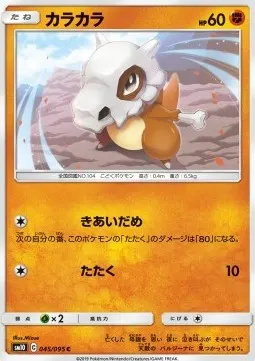 Cubone
