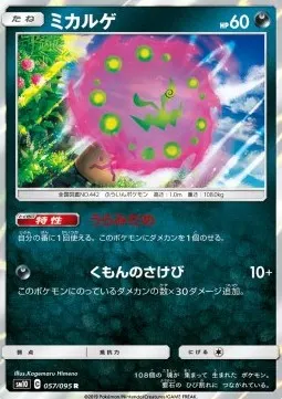 Spiritomb