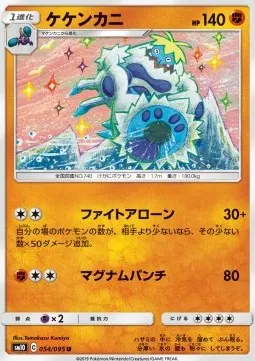 Crabominable