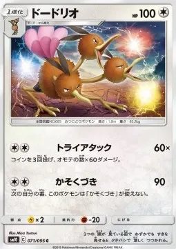 Dodrio