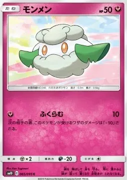 Cottonee