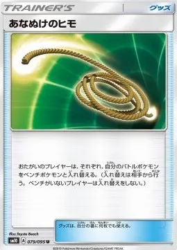 Escape Rope