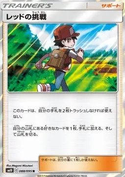 Red's Challenge