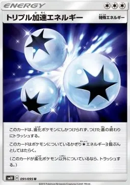 Triple Acceleration Energy