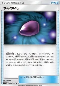 Dusk Stone