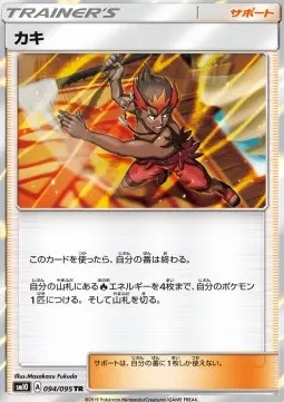 Kiawe