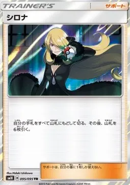 Cynthia