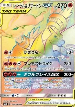 Reshiram & Charizard Tag Team GX