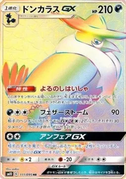 Honchkrow GX