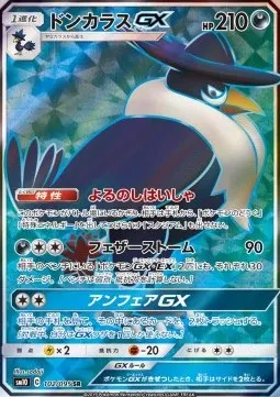 Honchkrow GX