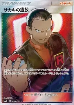 Giovanni's exile
