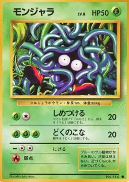 Tangela