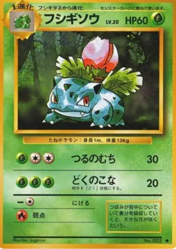 Ivysaur