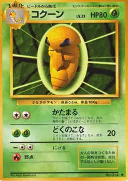 Kakuna