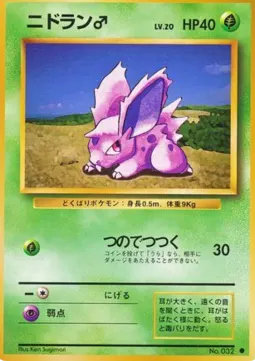 Nidoran ♂