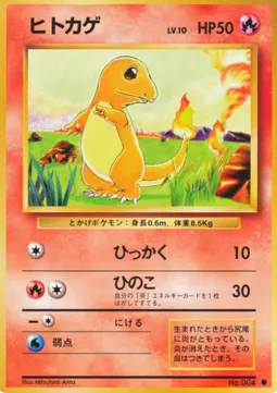 Charmander Lv.10