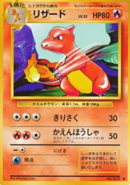 Charmeleon Lv.32