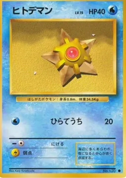 Staryu
